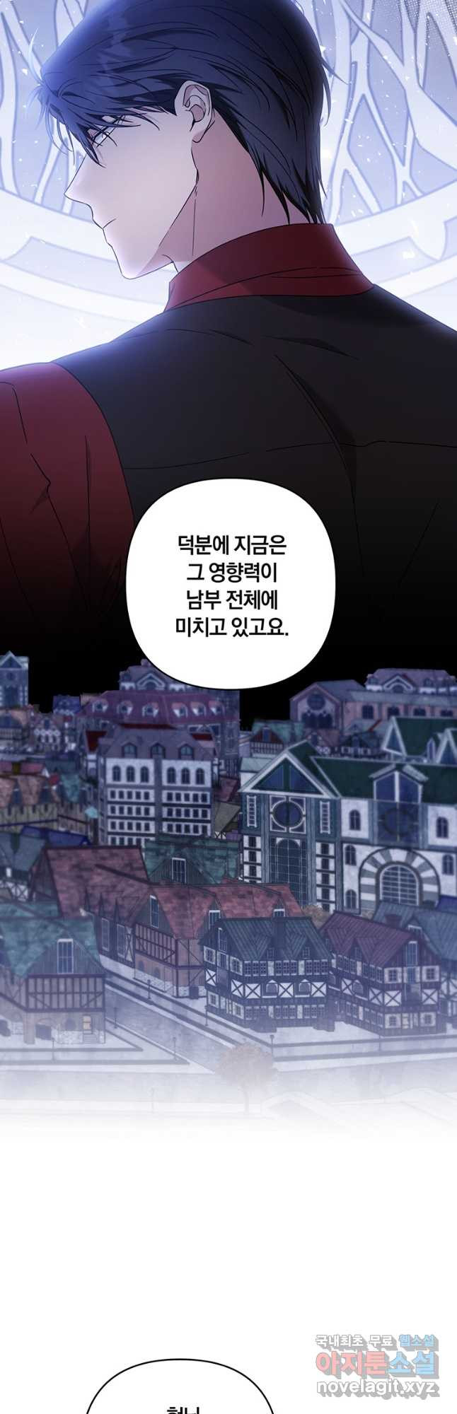 당신의 이해를 돕기 위하여 107화 - 웹툰 이미지 52