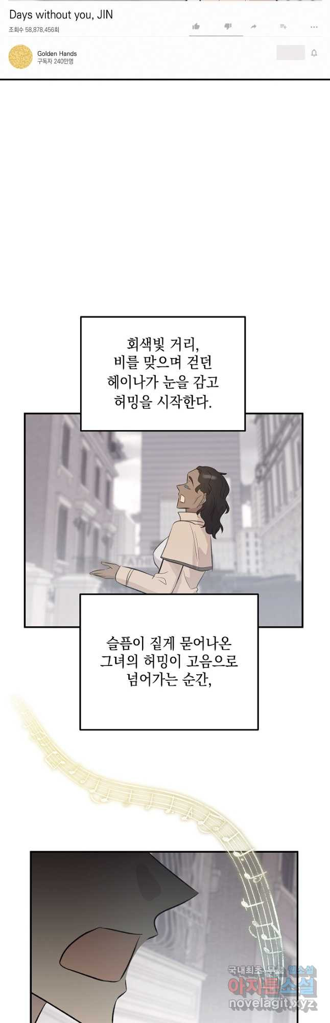 우리 삼촌은 월드스타 152화 - 웹툰 이미지 40