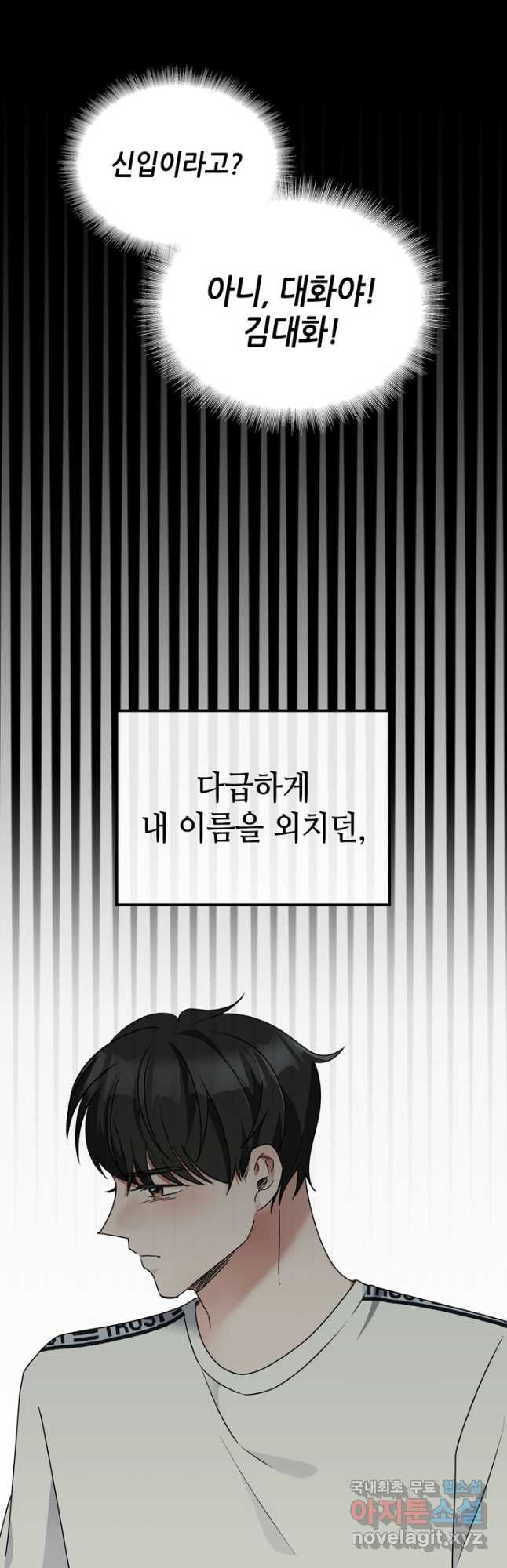 피아노 천재의 예고 생활 26화 - 웹툰 이미지 49