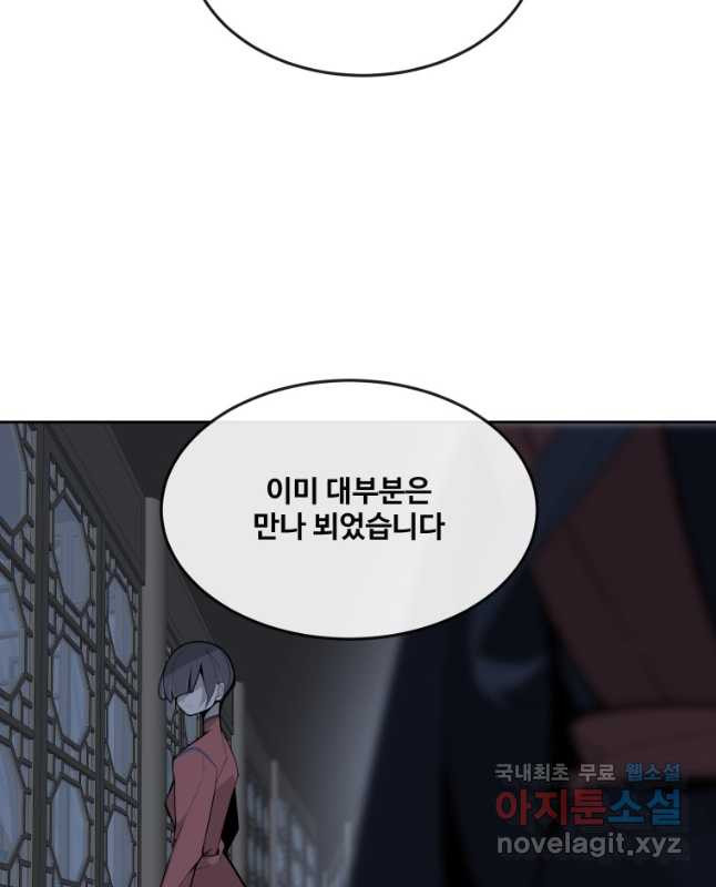 마검왕 326화 - 웹툰 이미지 15