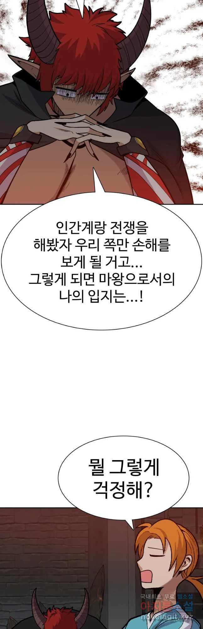 뉴비 매니지먼트 36화 - 웹툰 이미지 3