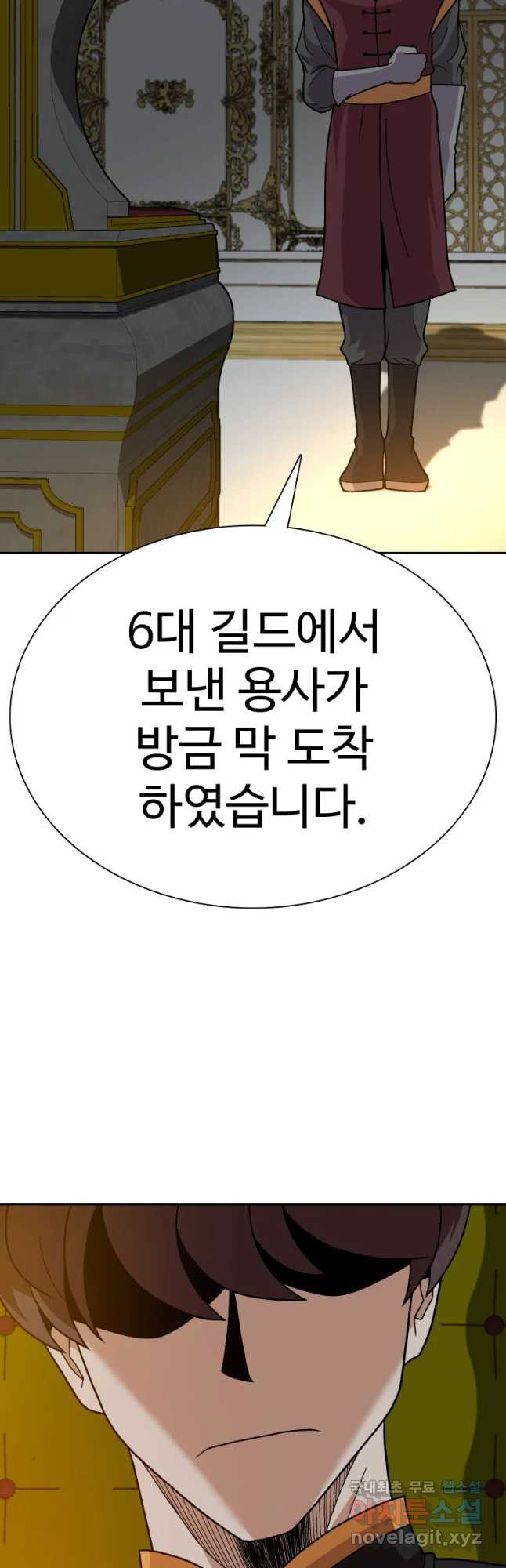 뉴비 매니지먼트 36화 - 웹툰 이미지 43