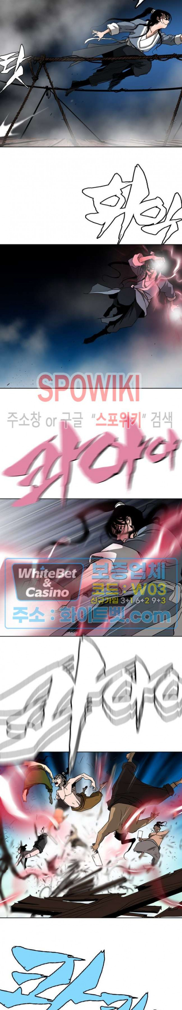 무결 43화 - 웹툰 이미지 4