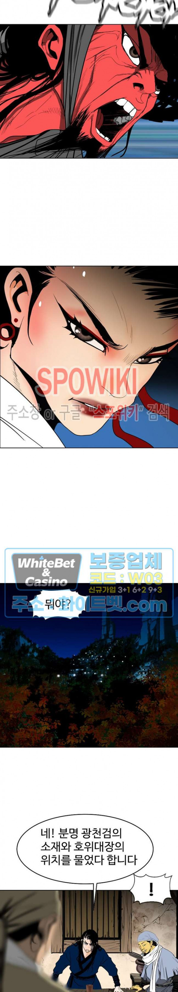 무결 43화 - 웹툰 이미지 17