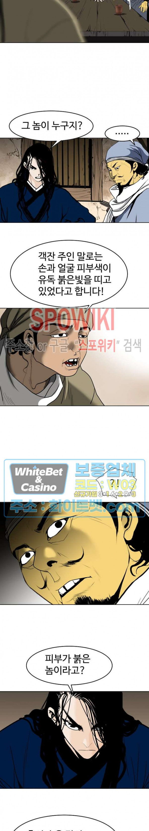 무결 43화 - 웹툰 이미지 18