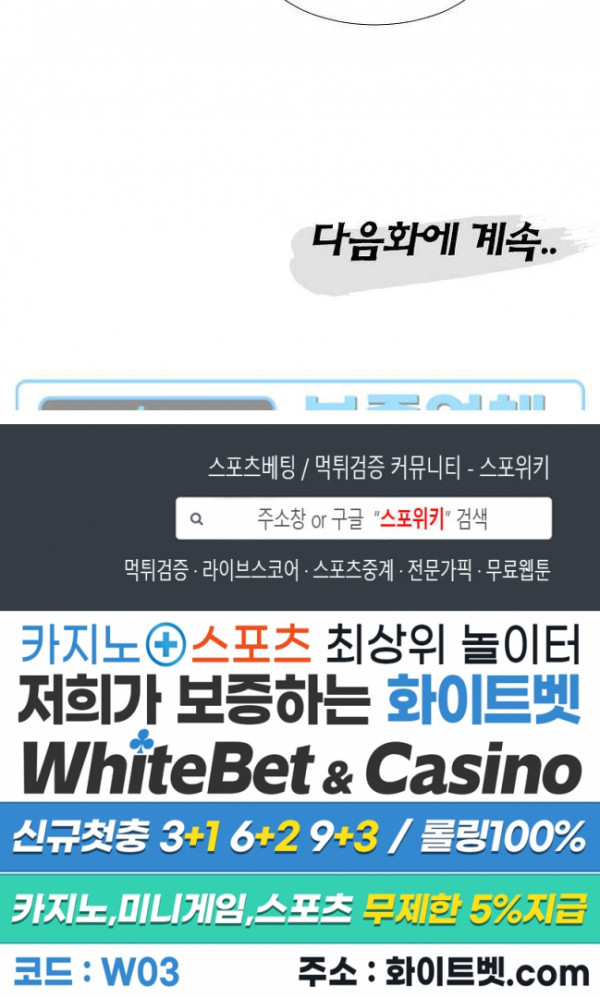 무결 43화 - 웹툰 이미지 26