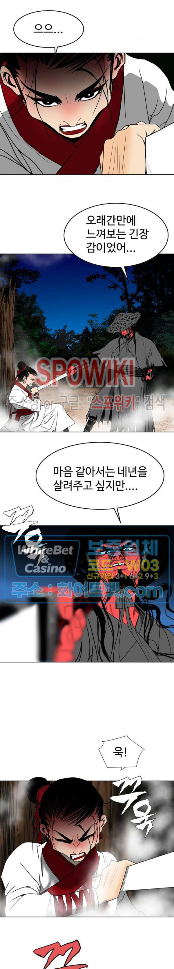 무결 44화 - 웹툰 이미지 17