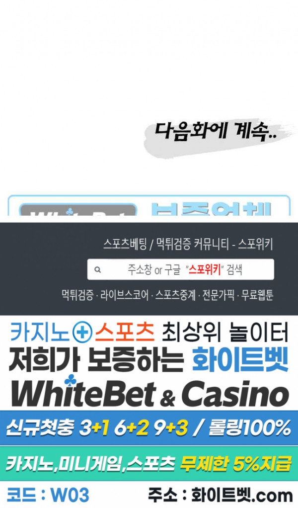 무결 44화 - 웹툰 이미지 25