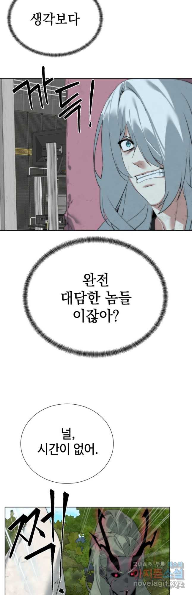 에뜨랑제 36화 - 웹툰 이미지 24