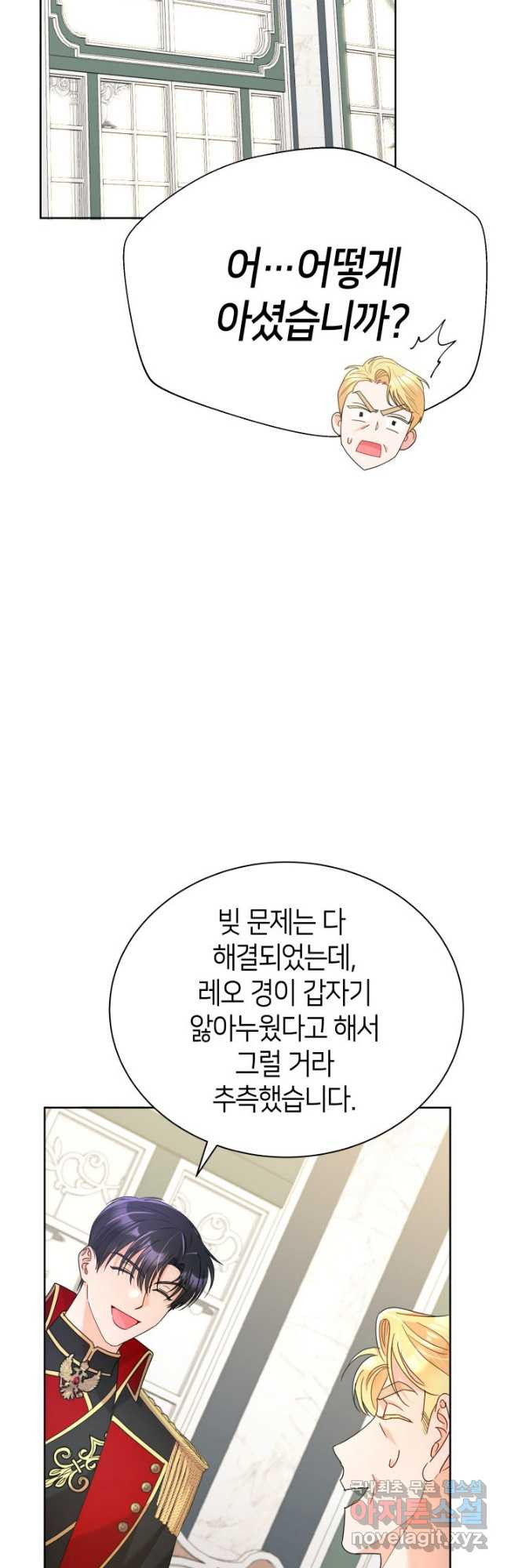 과보호 아가씨 37화 - 웹툰 이미지 8