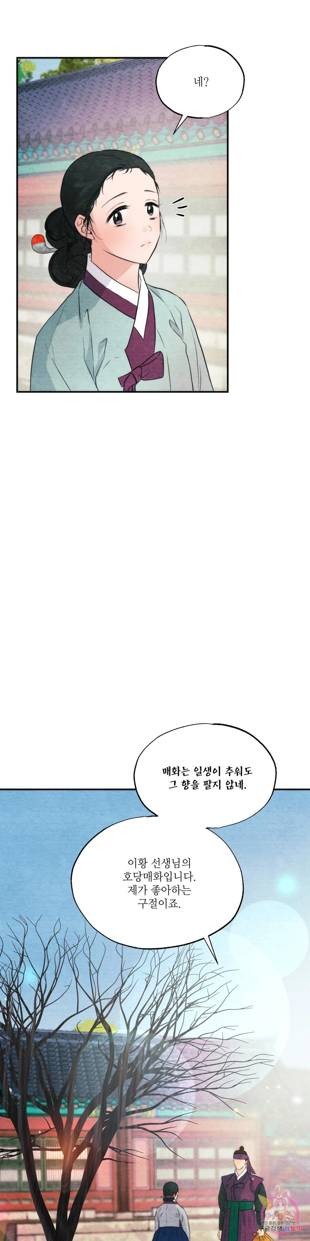 광안 56화 - 웹툰 이미지 19