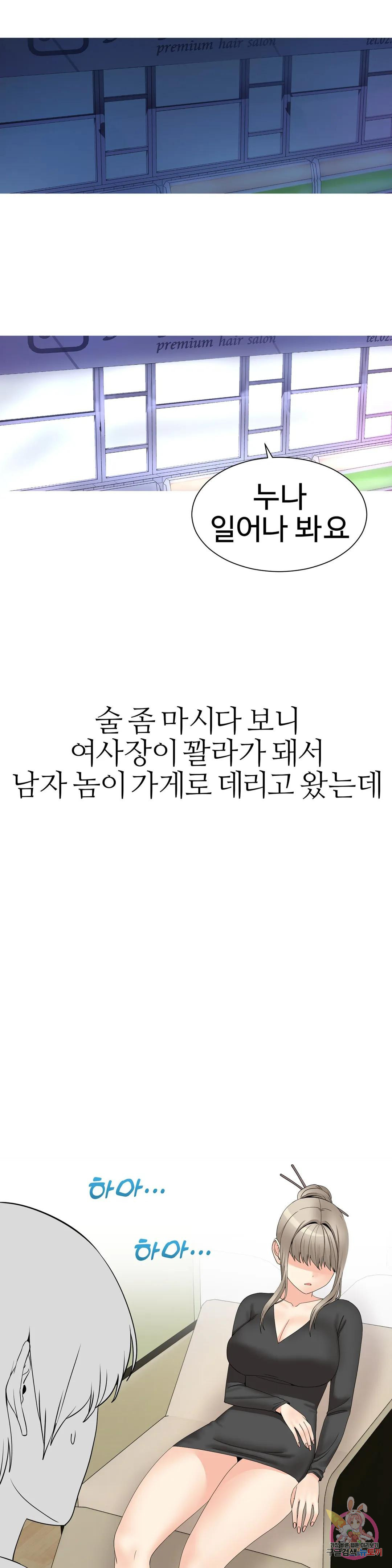 도시여우 22화 - 웹툰 이미지 25