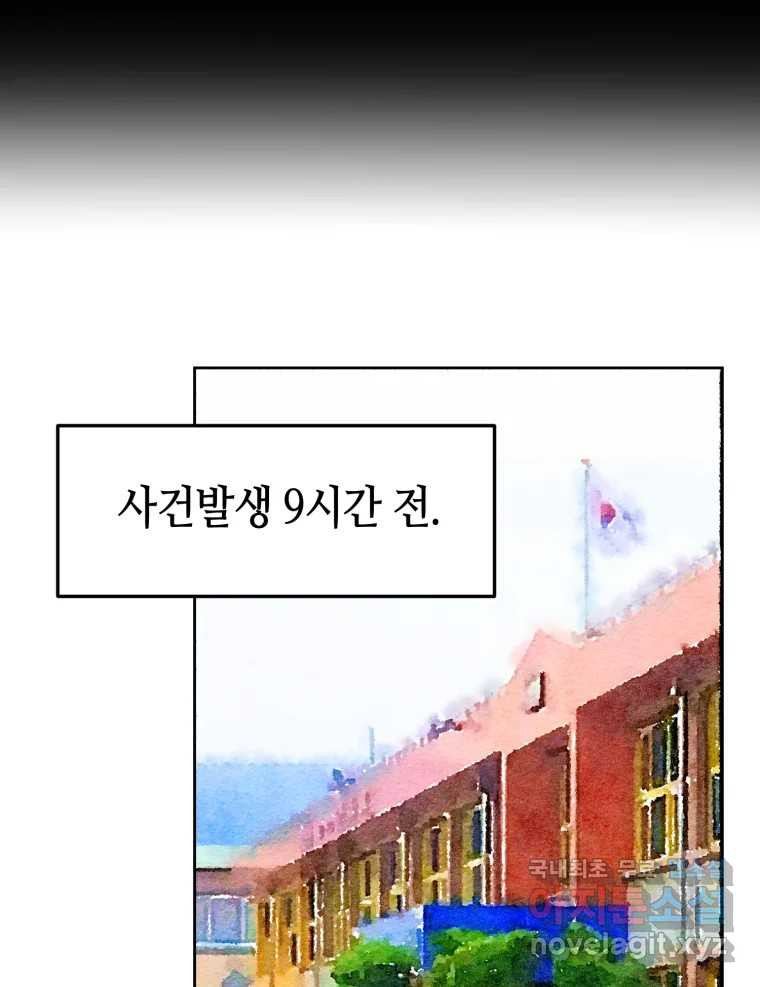 동솔동 아이들 40화 - 웹툰 이미지 5