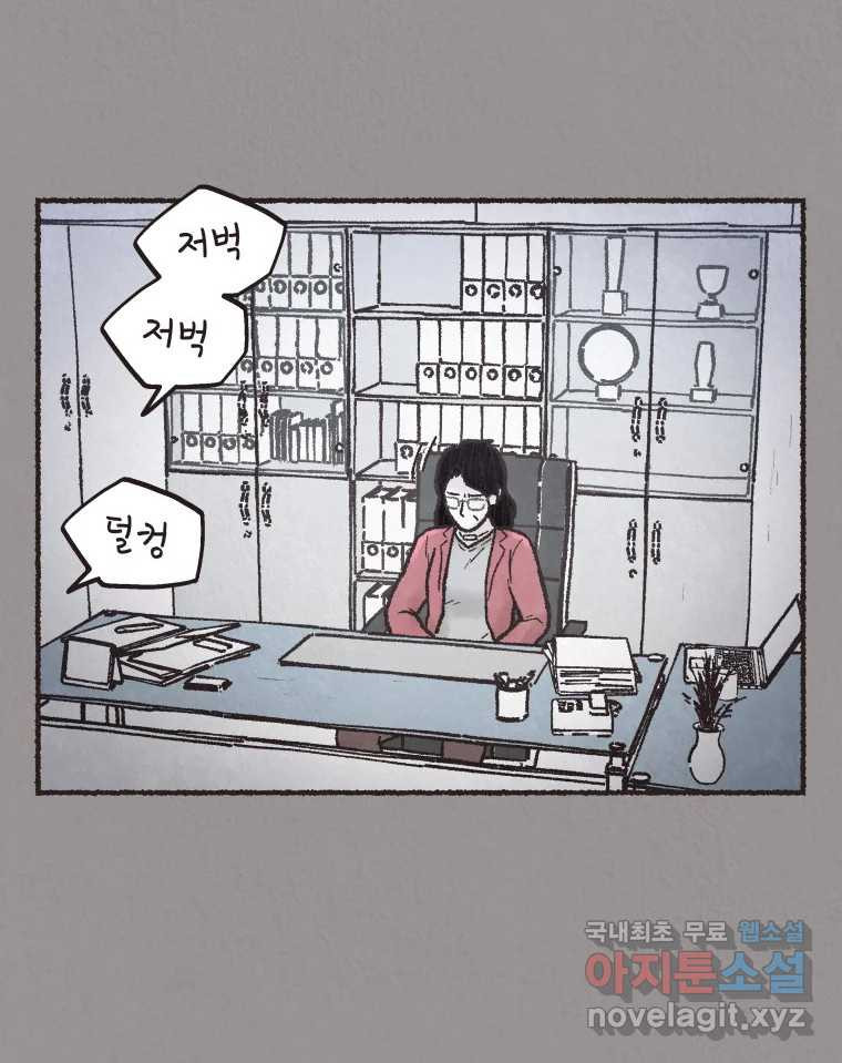 4명 중 1명은 죽는다 30화 법과 이권 (3) - 웹툰 이미지 23