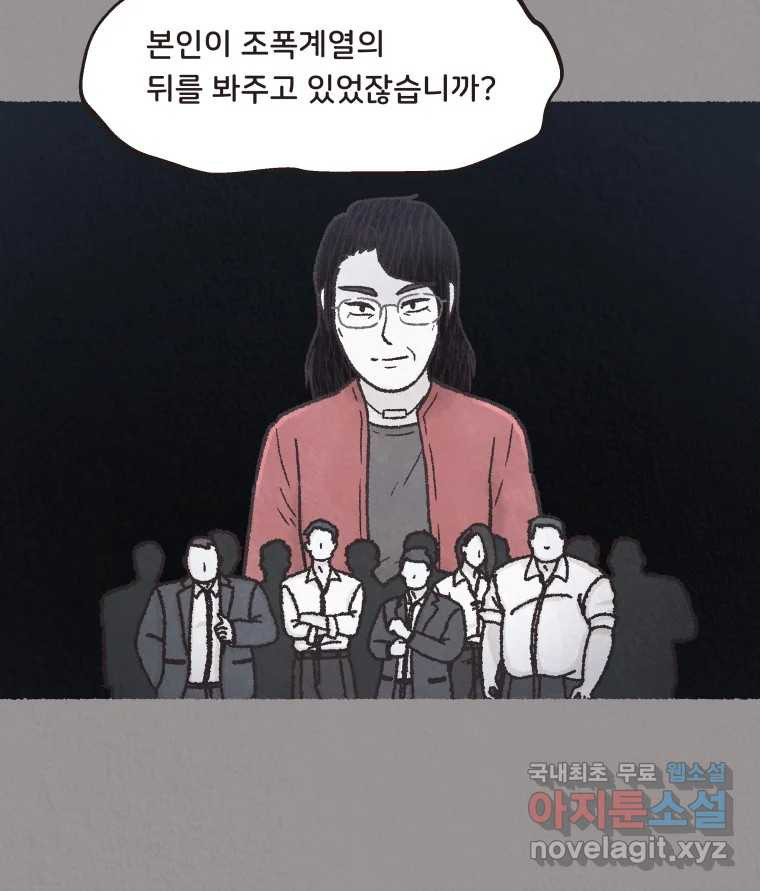 4명 중 1명은 죽는다 30화 법과 이권 (3) - 웹툰 이미지 43