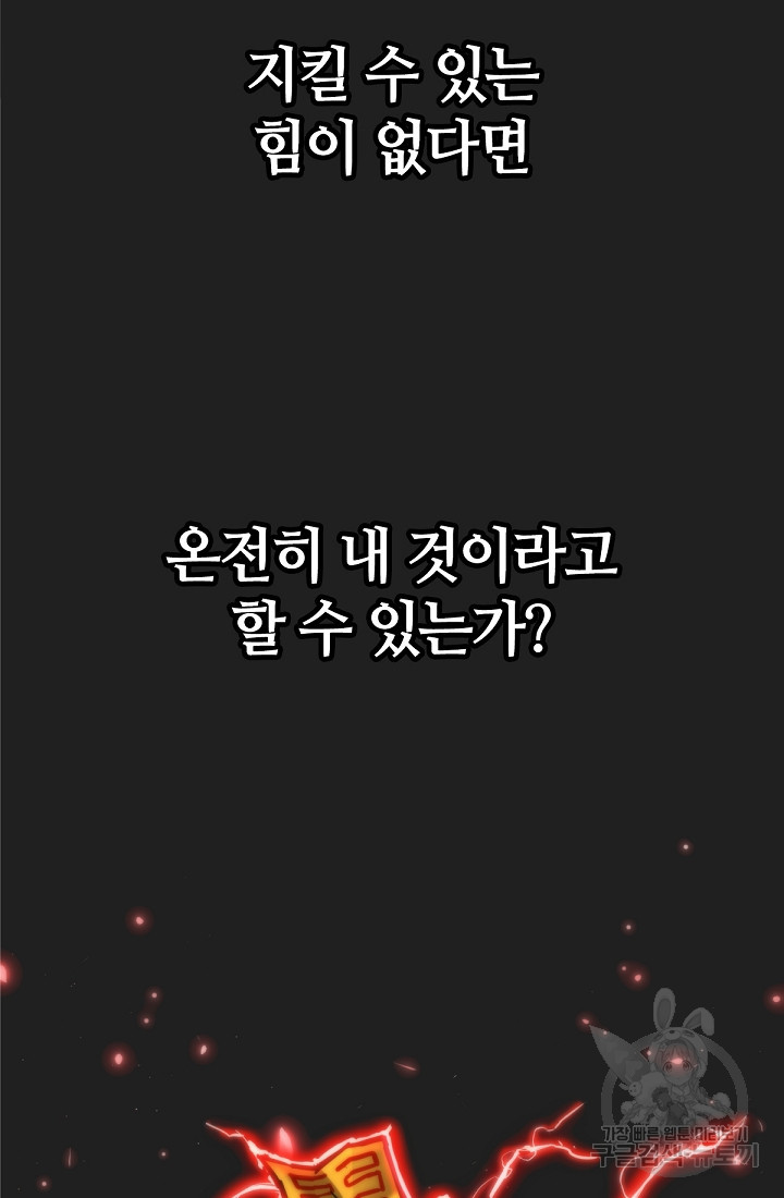 방과 후 특별보충반 0화 - 웹툰 이미지 8