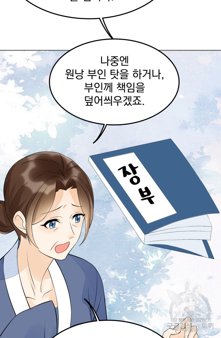 서녀공략 27화 - 웹툰 이미지 36