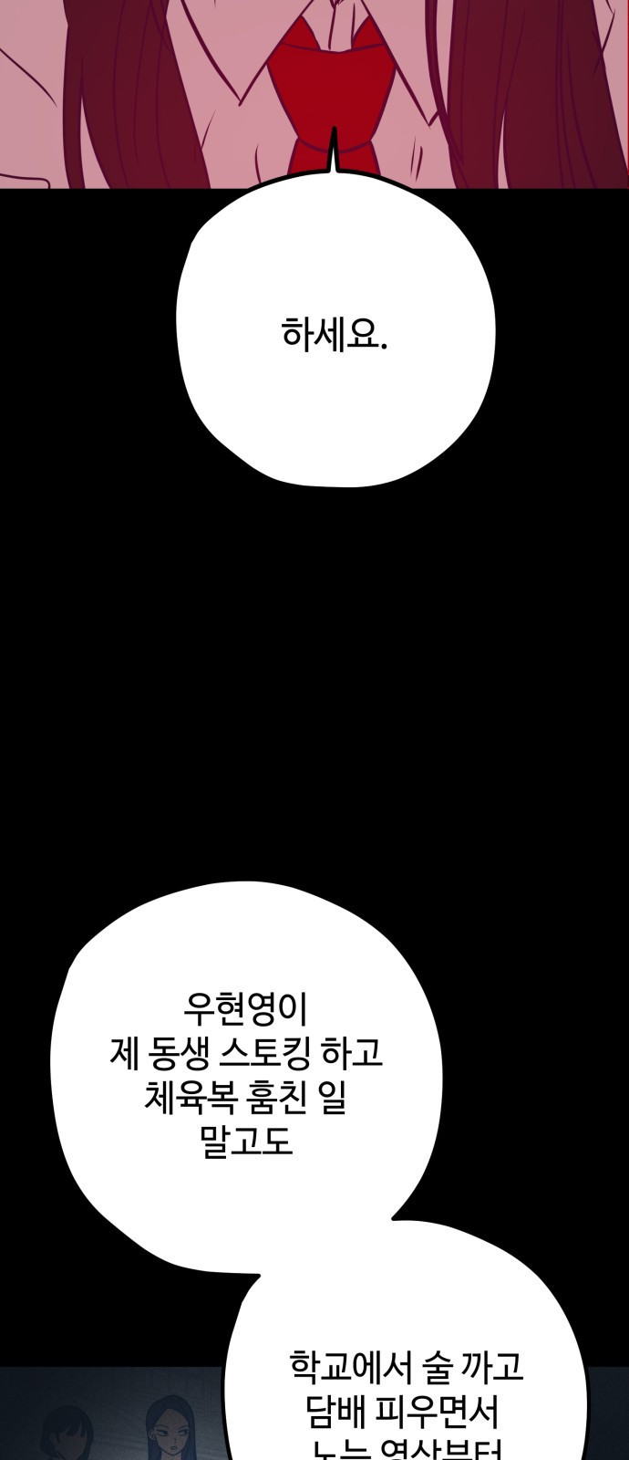 쓰레기는 쓰레기통에! 41화 - 웹툰 이미지 2