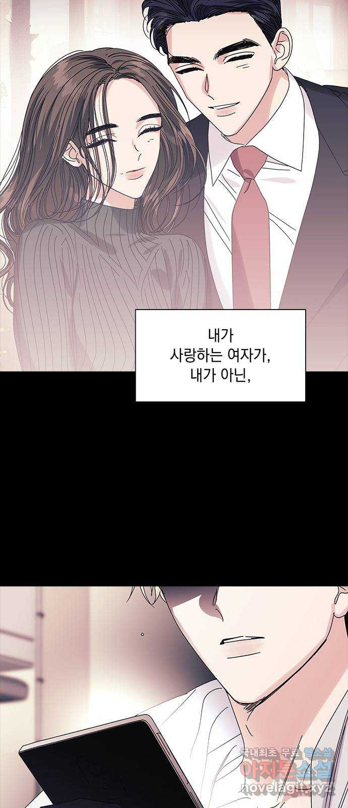 구사일생 로맨스 59화 - 웹툰 이미지 2