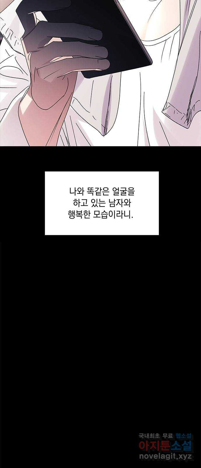 구사일생 로맨스 59화 - 웹툰 이미지 3