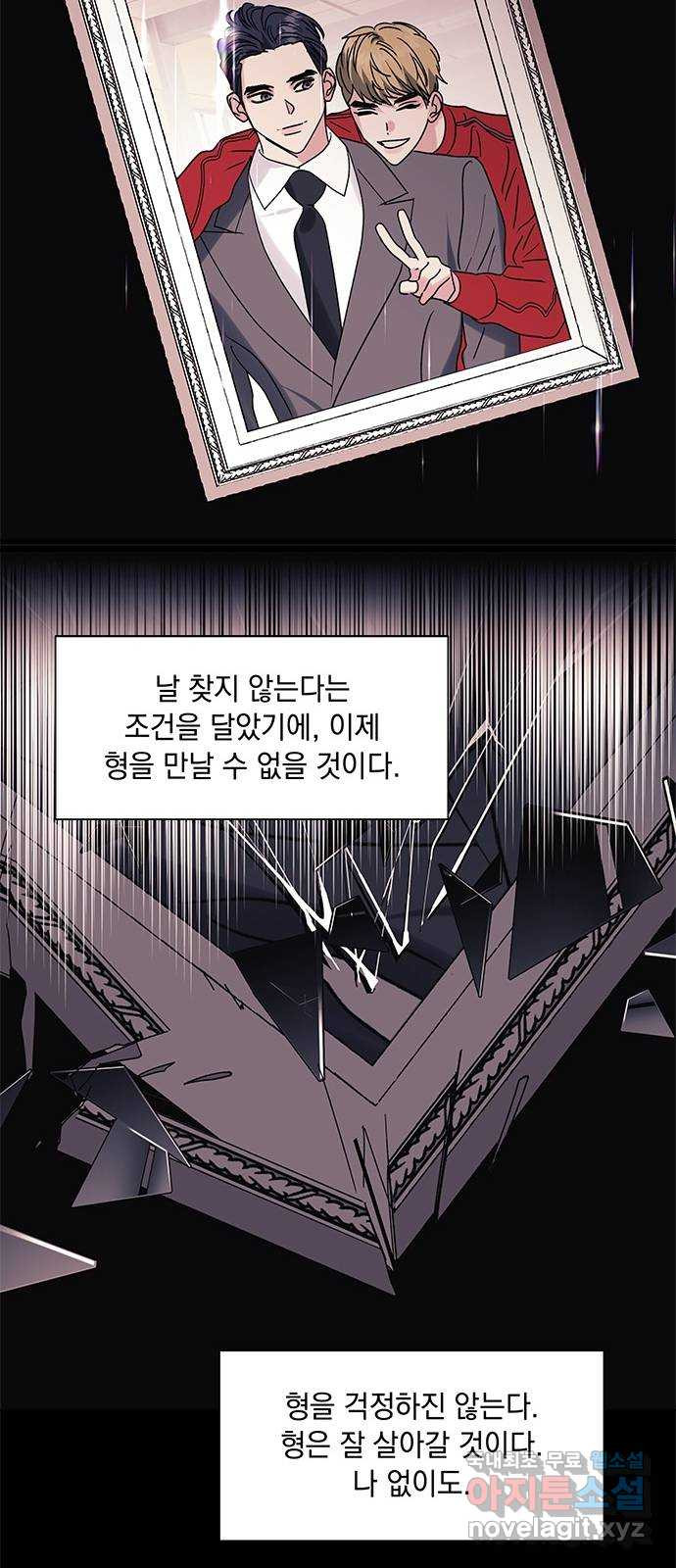 구사일생 로맨스 59화 - 웹툰 이미지 15