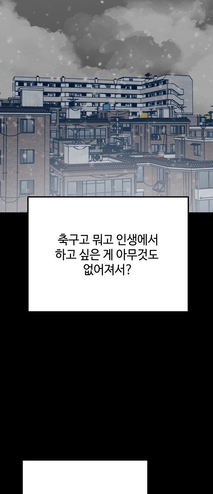 쓰레기는 쓰레기통에! 41화 - 웹툰 이미지 93