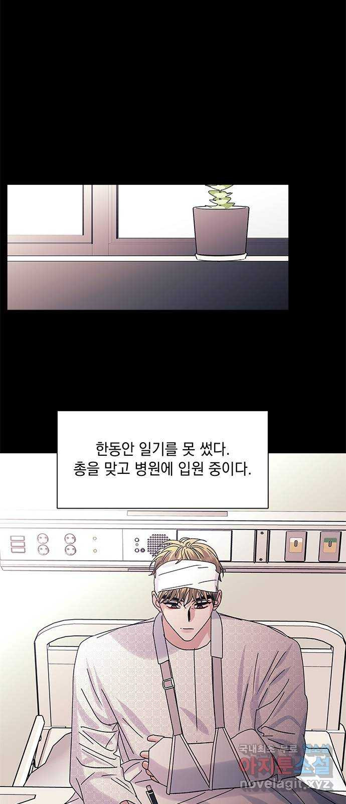 구사일생 로맨스 59화 - 웹툰 이미지 31