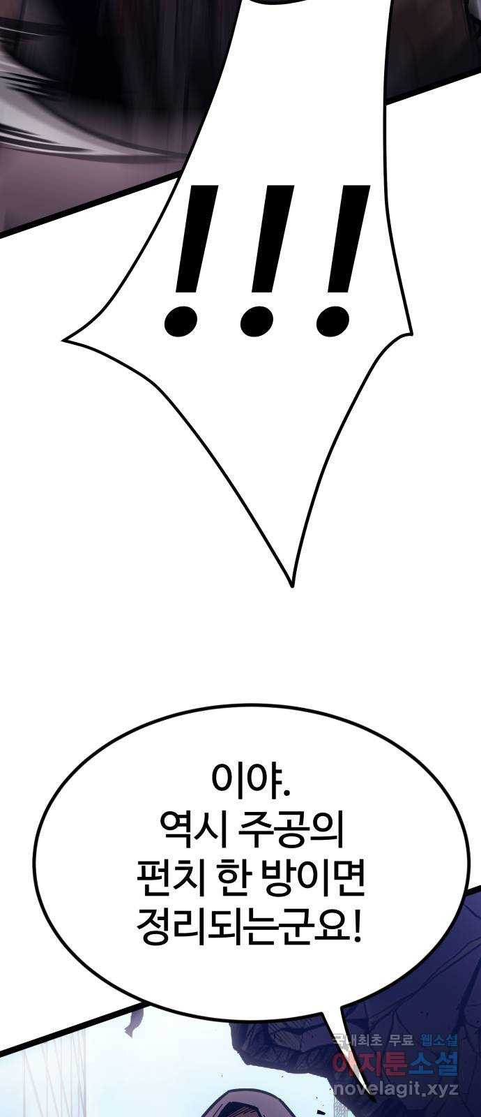 고삼무쌍(네이버) 172화 - 웹툰 이미지 29