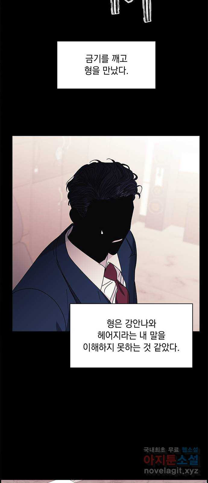 구사일생 로맨스 59화 - 웹툰 이미지 37