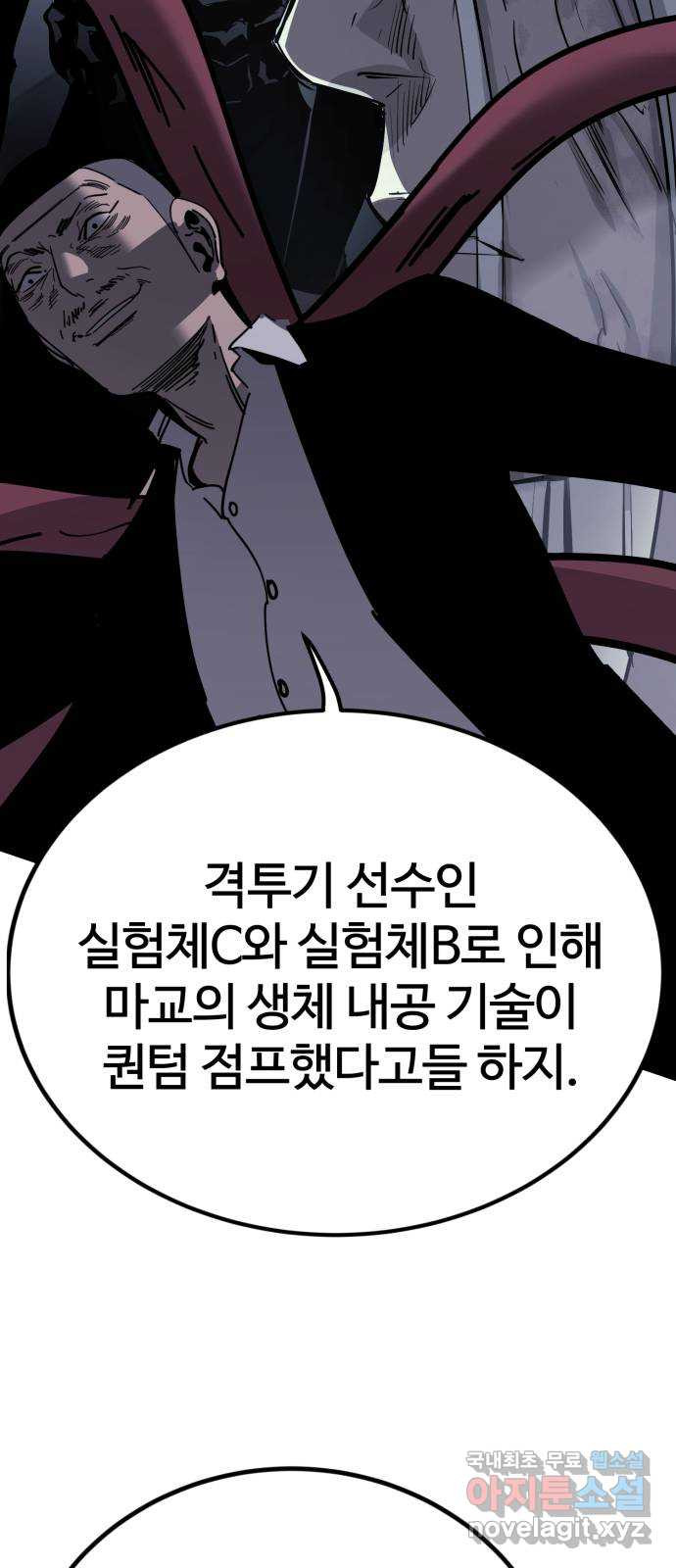 고삼무쌍(네이버) 172화 - 웹툰 이미지 50