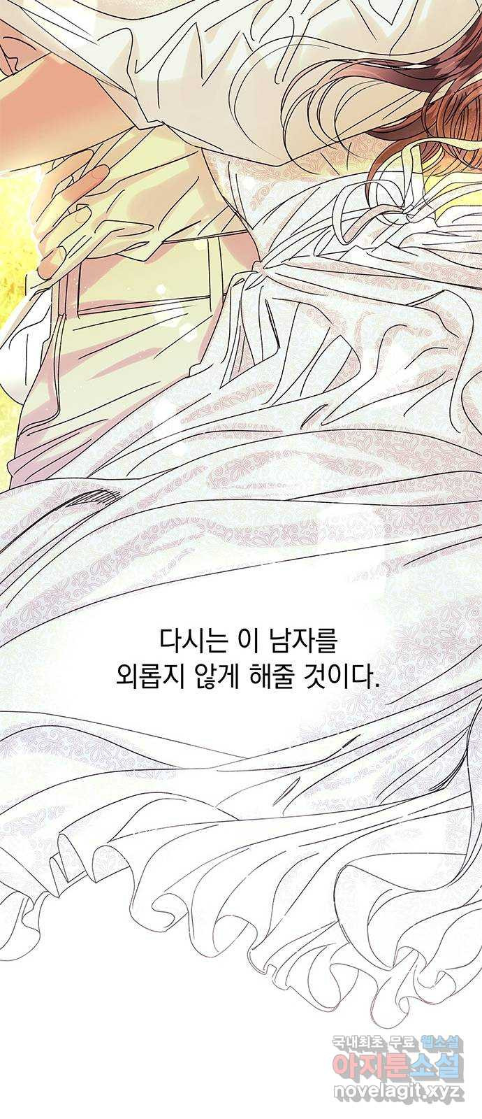 구사일생 로맨스 59화 - 웹툰 이미지 61