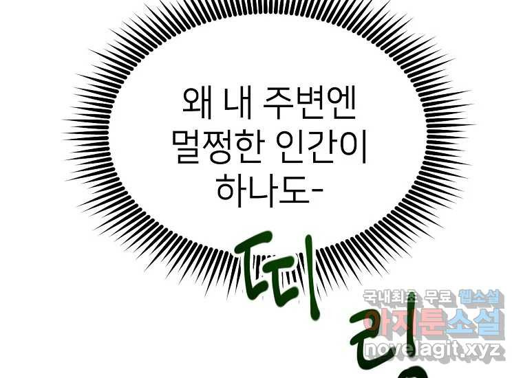 상추마켓 1화 - 웹툰 이미지 171