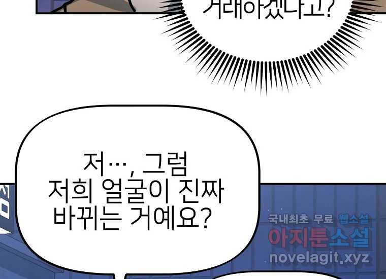 상추마켓 1화 - 웹툰 이미지 230