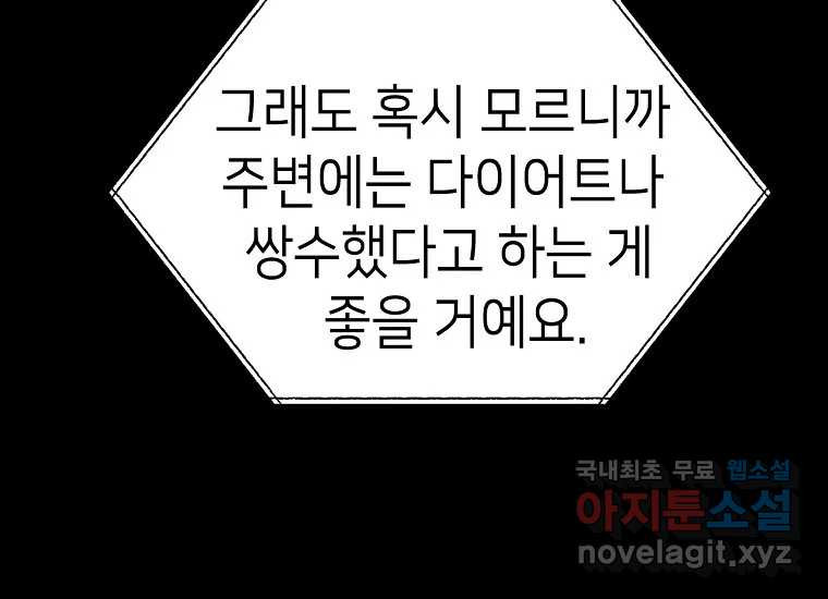 상추마켓 2화 - 웹툰 이미지 15