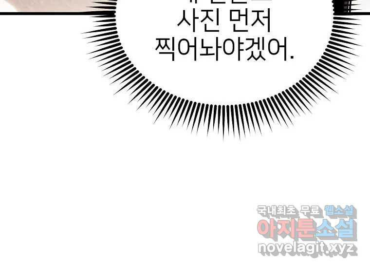 상추마켓 2화 - 웹툰 이미지 233