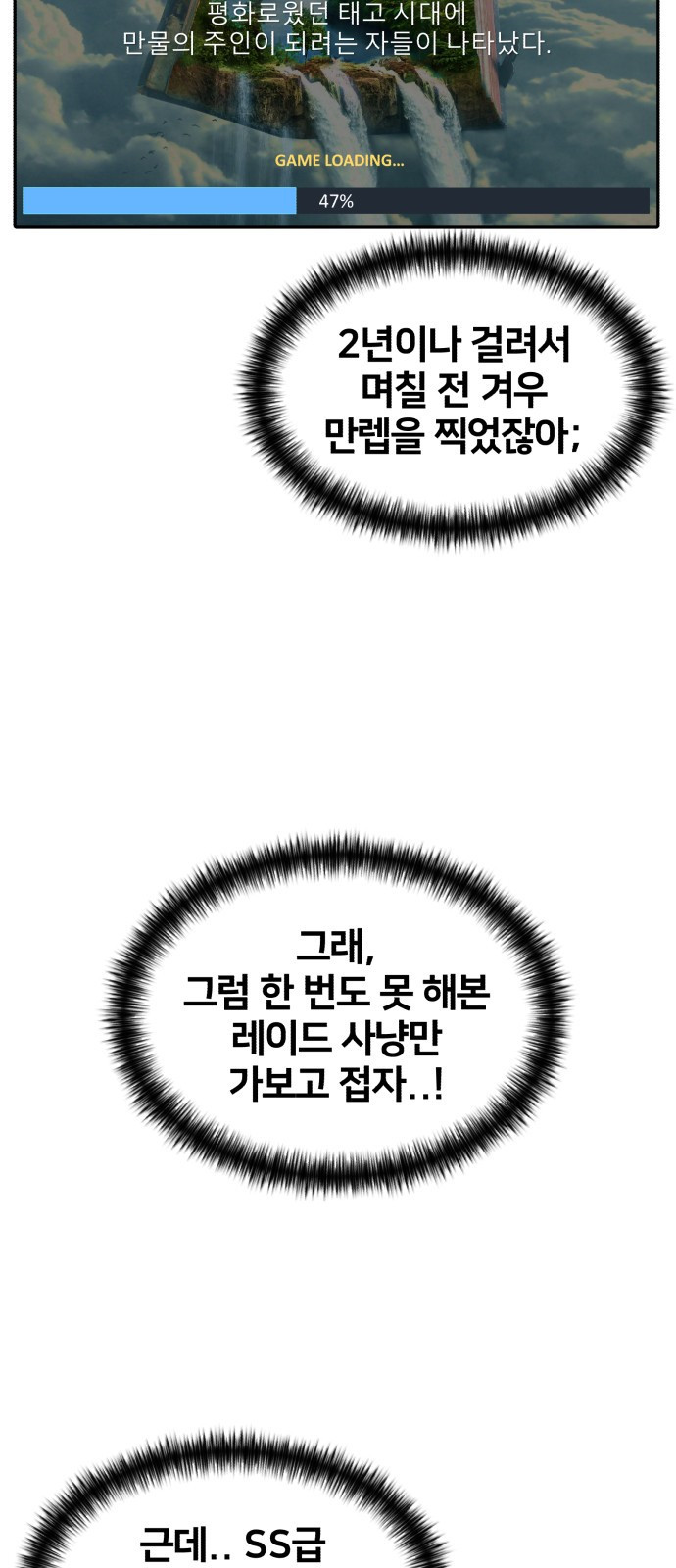 얼굴천재 최종장 너에게로..! (2) - 웹툰 이미지 40