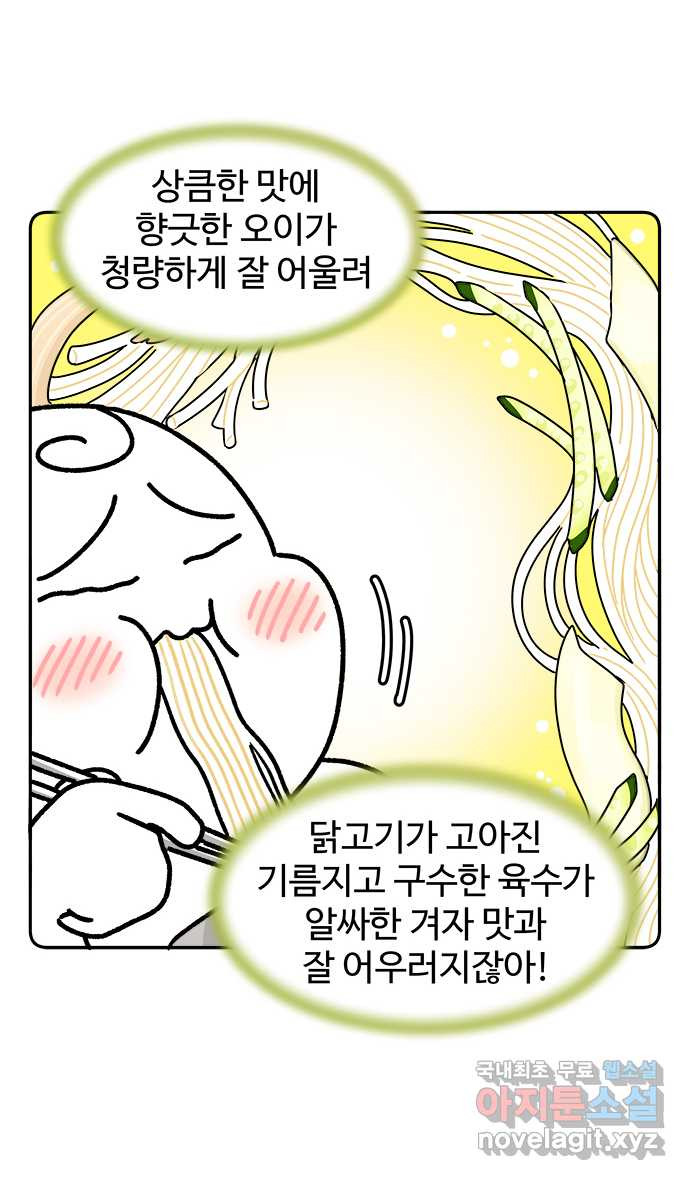 먹는 인생 93화 오이 닭무침과 초계국수 - 웹툰 이미지 21