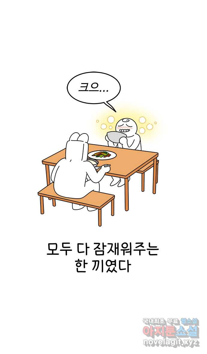 먹는 인생 93화 오이 닭무침과 초계국수 - 웹툰 이미지 23