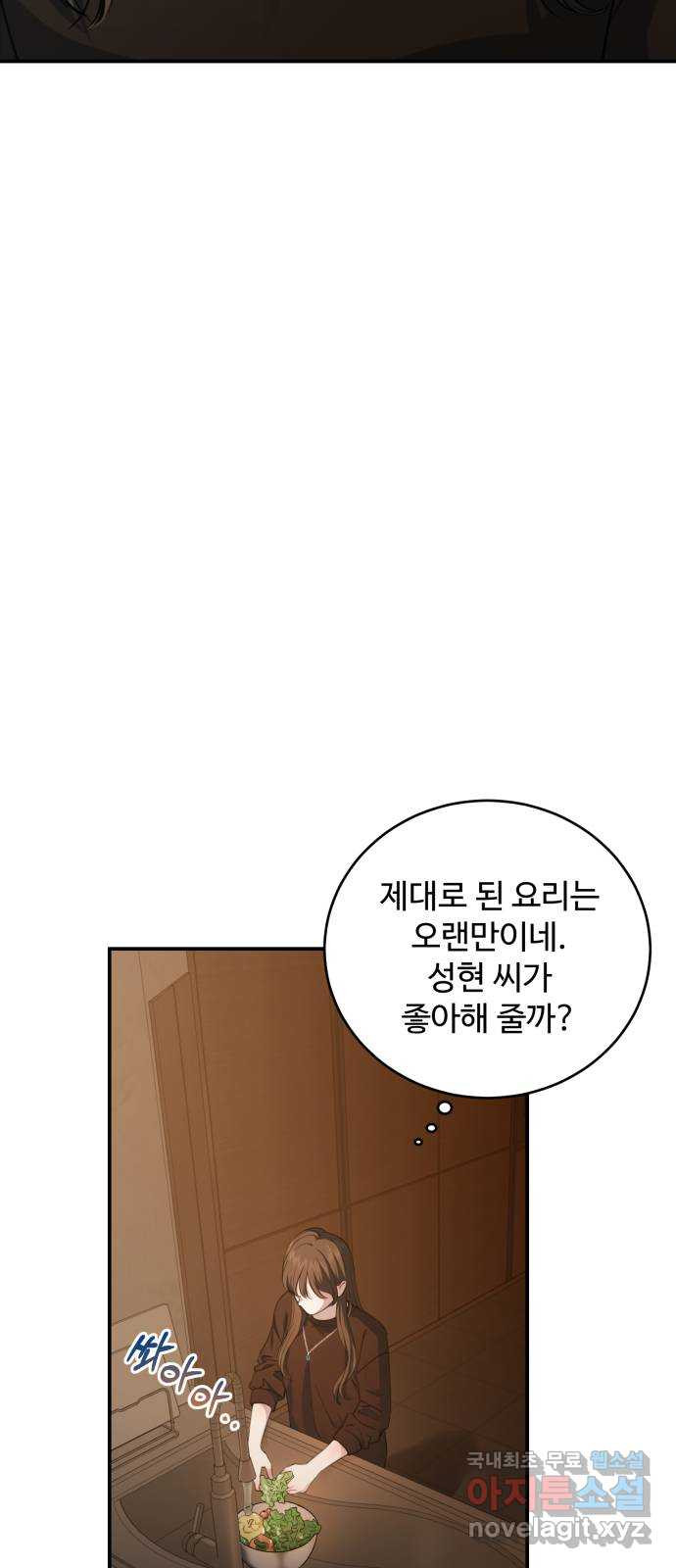 비즈니스 여친 39화 - 웹툰 이미지 6