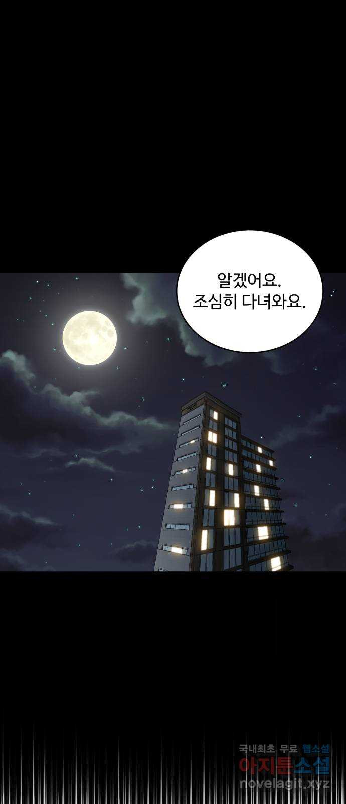 비즈니스 여친 39화 - 웹툰 이미지 18