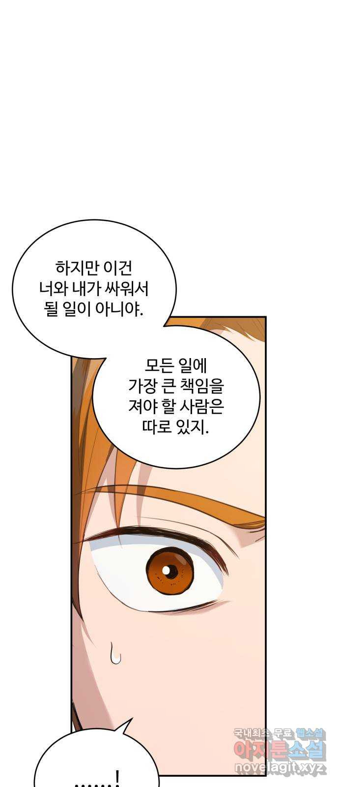 비즈니스 여친 39화 - 웹툰 이미지 32