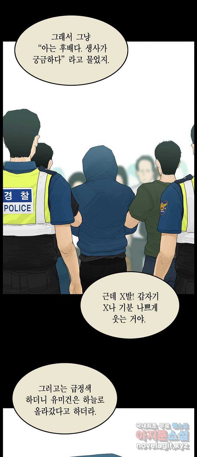 아도나이 183화 - 웹툰 이미지 35