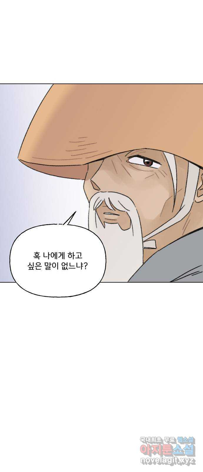 산의 시간 35화 - 웹툰 이미지 20