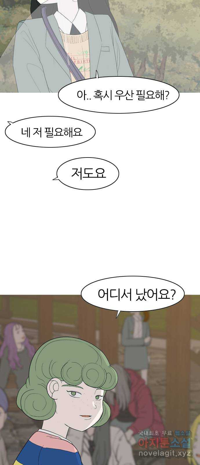 연놈 354화. 콩 심으면 콩, 팥 심으면 팥 (침착하지 못한) - 웹툰 이미지 13