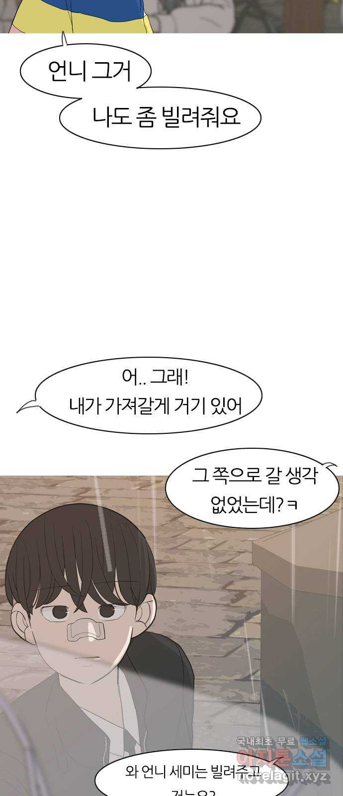 연놈 354화. 콩 심으면 콩, 팥 심으면 팥 (침착하지 못한) - 웹툰 이미지 14