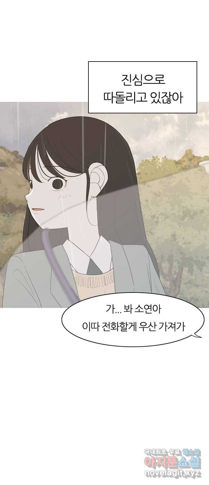 연놈 354화. 콩 심으면 콩, 팥 심으면 팥 (침착하지 못한) - 웹툰 이미지 16