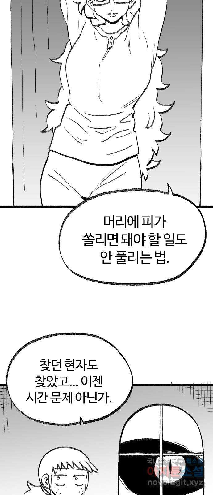 여고생 드래곤 105화 앉으나 서나 자나깨나 또 공부하자 - 웹툰 이미지 17