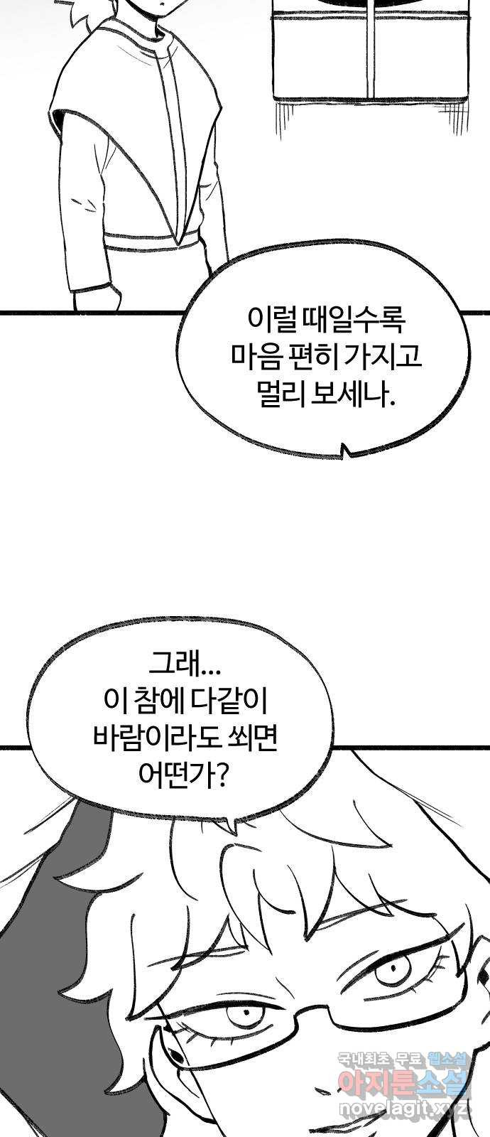 여고생 드래곤 105화 앉으나 서나 자나깨나 또 공부하자 - 웹툰 이미지 18