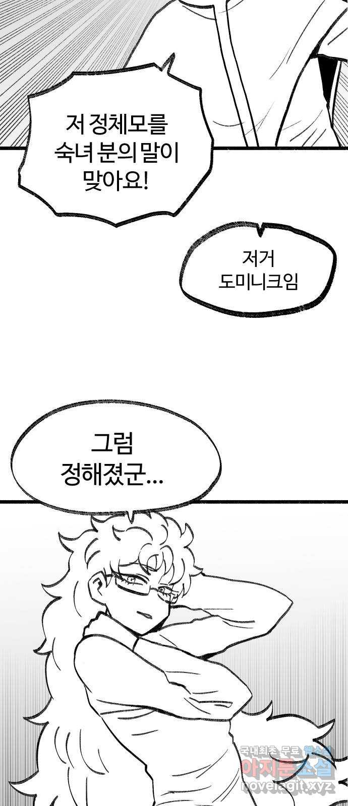 여고생 드래곤 105화 앉으나 서나 자나깨나 또 공부하자 - 웹툰 이미지 20