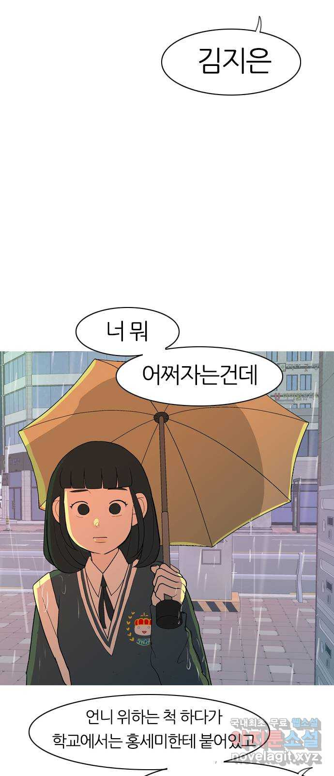 연놈 354화. 콩 심으면 콩, 팥 심으면 팥 (침착하지 못한) - 웹툰 이미지 33